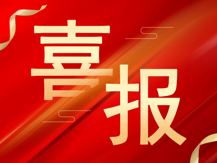 喜報(bào)：山東萊工榮獲山東省“專精特新”、“創(chuàng)新型”中小企業(yè)榮譽(yù)稱號(hào)